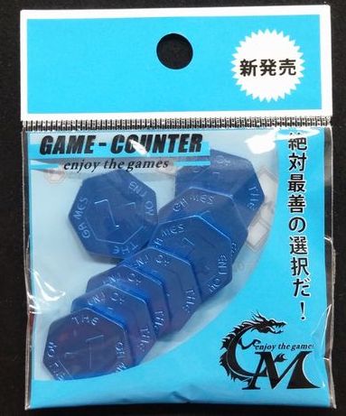 Card Master GAME-COUNTER (青) 8個入り