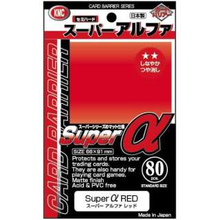 KMC カードバリアー 『スーパーアルファ レッド』 80枚入り