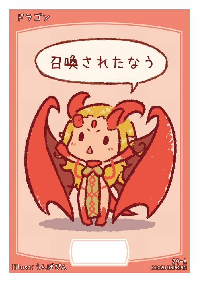 【Foil】★うんぽぴんトークン（ドラゴン）★/29-A[トークン]