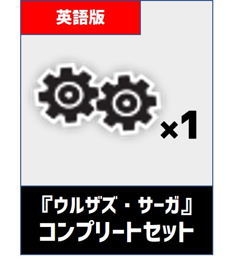 EN】《ウルザズ・サーガ：1枚コンプリートセット》[USG] | 日本