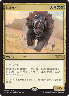 【Foil】《包囲サイ/Siege Rhino》(対戦キット)[流星マーク] 金R