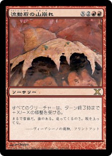 赤単ランデス | ミドルスクール | デッキ構築機能
