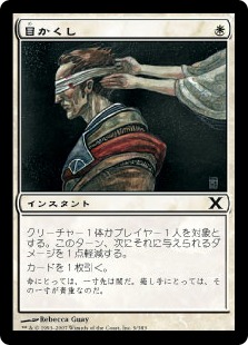 贖いし者、フェザー　統率者デッキ EDHデッキ紹介】贖いし者、フェザー/Feather, the Redeemed