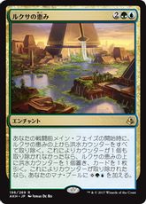 【Foil】■プレリリース■《ルクサの恵み/Bounty of the Luxa》[AKH-PRE] 金R