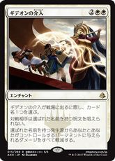 【Foil】■プレリリース■《ギデオンの介入/Gideon's Intervention》[AKH-PRE] 白R