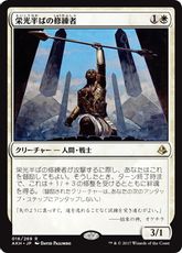 【Foil】■プレリリース■《栄光半ばの修練者/Glory-Bound Initiate》[AKH-PRE] 白R