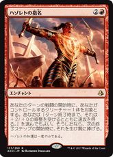 【Foil】■プレリリース■《ハゾレトの指名/Hazoret's Favor》[AKH-PRE] 赤R