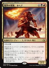 【Foil】■プレリリース■《蓋世の英雄、ネヘブ/Neheb, the Worthy》[AKH-PRE] 金R