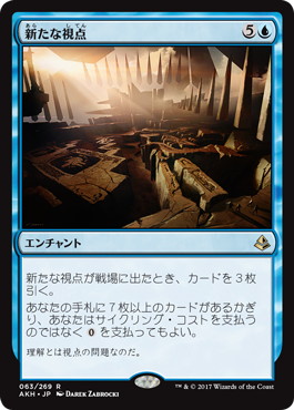 【Foil】■プレリリース■《新たな視点/New Perspectives》[AKH-PRE] 青R