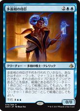 【Foil】■プレリリース■《多面相の侍臣/Vizier of Many Faces》[AKH-PRE] 青R