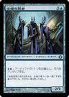 金線の賢者