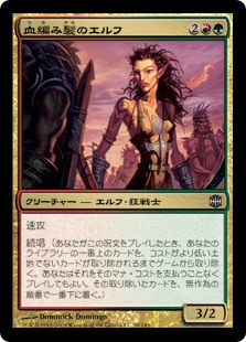 残忍な騎士 Murderous Rider Eld 黒r 日本最大級 Mtg通販サイト 晴れる屋