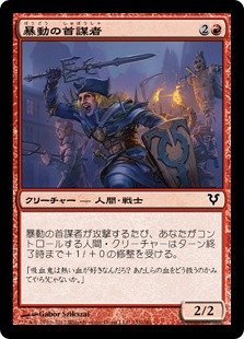 MTG・統率者デッキ】不死鳥王、オザイ 統率者デッキ EDH 100枚構築済み
