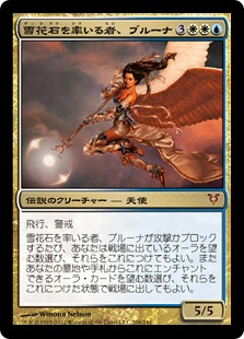 雪花石を率いる者、ブルーナ