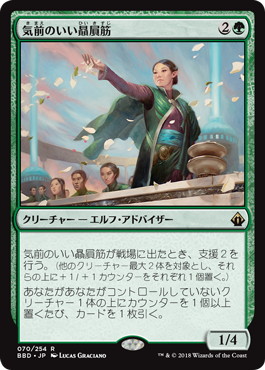 バンブルフラワー夫人 | 統率者 | デッキ構築機能 バンブルフラワー夫人 | 統率者 | デッキ構築機能