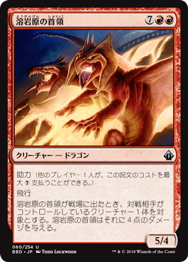 ブラケット2 レッドドラゴン単 | 統率者 | デッキ構築機能