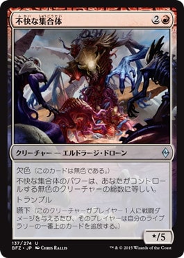 EDH】隆起する災い魔、アズラスク | 統率者 | デッキ構築機能