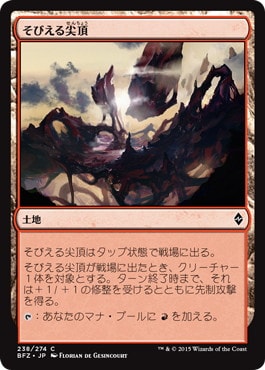 そびえる尖頂