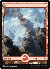 【Foil】(269)■フルアート■《山/Mountain》[BFZ] 土地