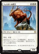 【Foil】■プレリリース■《フェリダーの君主/Felidar Sovereign》[BFZ-PRE] 白R