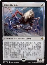 【Foil】■プレリリース■《荒廃を招くもの/Blight Herder》[BFZ-PRE] 無R