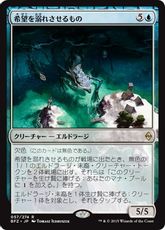 【Foil】■プレリリース■《希望を溺れさせるもの/Drowner of Hope》[BFZ-PRE] 青R