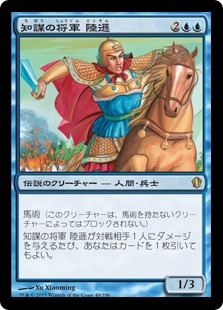 060)《ロリアンの発見/Lórien Revealed》[LTR] 青C | 日本最大級 MTG