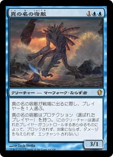 063)《海の先駆け/Harbinger of the Seas》[MH3] 青R | 日本最大級 MTG
