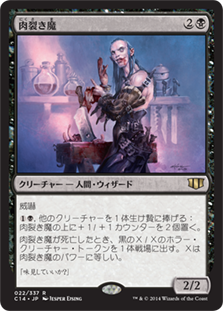 黒き誓約、オブ・ニクシリス | 統率者 | 闇への宣誓/Sworn to