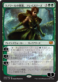 旗艦プレデター/Predator, Flagship》[C14] 茶R | 日本最大級 MTG通販 