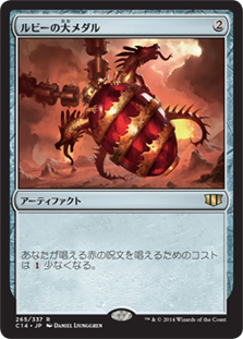 145)《呪詛の壊し屋/Hexing Squelcher》[ECL] 赤R | 日本最大級 MTG