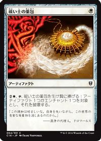 統率者戦 白 のおすすめカード カードアーカイブ 晴れる屋 記事 Mtgに関する読み物を更新