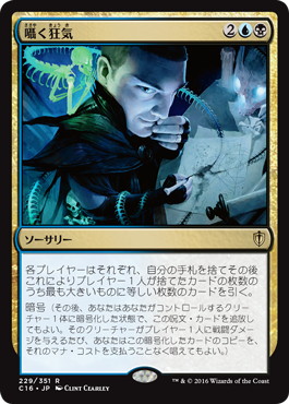 統率者 精神破壊者 ネクサル Muraoka Shun 17 10 08 デッキリスト 日本最大級 Mtg通販サイト 晴れる屋