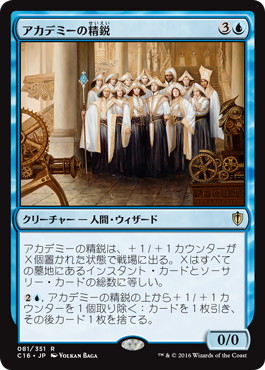 MTG無規律な反乱Entropic Uprising 統率者2016英語 未開封 大渦を操る者、イドリス | 統率者 | 無規律な反乱/Entropic