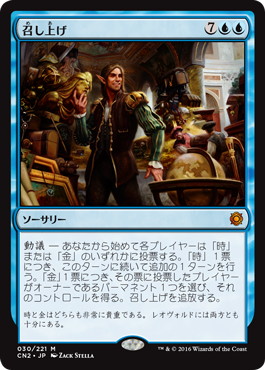 買取相場一覧】MtG｜【CMM】統率者マスターズのカード一覧