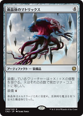 面晶体のマトリックス