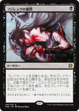 Foil】《踏み鳴らされる地/Stomping Ground》[GPT] 土地R | 日本最大級 