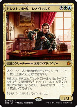 Foil】(651)□拡張アート□《敵対工作員/Opposition Agent》[CMR-BF