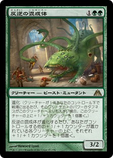 mtg 緑単カウンターデッキ　パイオニア 緑単八百長信心＋1カウンター | 緑単 | パイオニア | デッキ