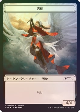 Foil】《天使トークン/Angel token》[30周年プロモ] 白 | 日本最大級 