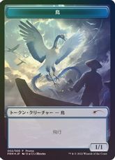 【Foil】《鳥トークン/Bird token》[30周年プロモ] 青