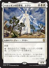 【Foil】■プレリリース■《ハルシオンの目撃者、エヴラ/Evra, Halcyon Witness》[DOM-PRE] 白R