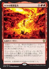 【Foil】■プレリリース■《ヤヤの焼身猛火/Jaya's Immolating Inferno》[DOM-PRE] 赤R