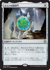 【Foil】■プレリリース■《スランの経時門/Thran Temporal Gateway》[DOM-PRE] 茶R