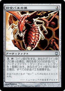針金バエの巣
