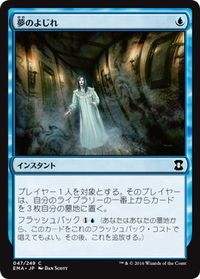 夢のよじれ