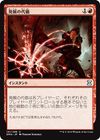 発展の代価