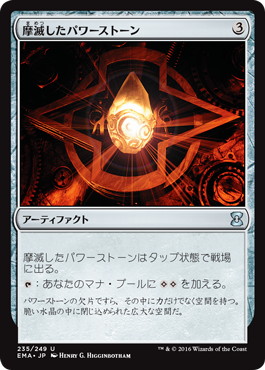 統率者戦の「マナ加速」アーティファクト【カードアーカイブ