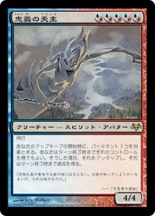 統率者 イゼットの模範 メーレク Murata Ryuunosuke 17 12 02 デッキリスト 日本最大級 Mtg通販サイト 晴れる屋