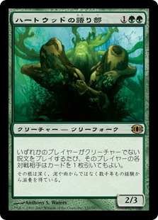 ハートウッドの語り部